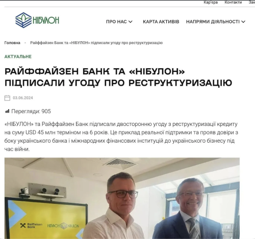 Поліція відкрила справу щодо «НІБУЛОНу»: борги компанії оцінюють майже у $600 млн - INFBusiness