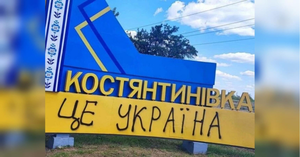 Костянтинівка виявилася пасткою, а серпень став катастрофою для окупантів, — ISW - INFBusiness