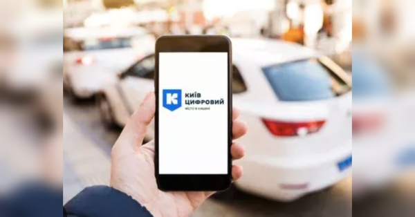 Кошти за невикористані поїздки повертають у «Київ Цифровий» поступово: коли чекати всю суму - INFBusiness