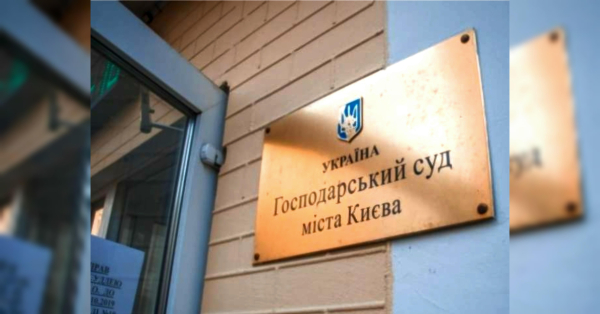 Маєток, бізнес дружини і панамська компанія: що пишуть ЗМІ про родину судді Господарського суду міста Києва - INFBusiness
