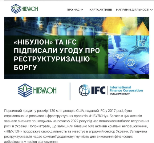 Поліція відкрила справу щодо «НІБУЛОНу»: борги компанії оцінюють майже у $600 млн - INFBusiness