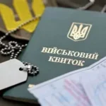 Чи треба йти до ТЦК після 60 років: як тепер працюватиме виключення з обліку - INFBusiness