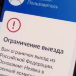 У рф призовники масово скаржаться на заборону виїзду: що коїться на кордоні - INFBusiness