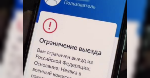 У рф призовники масово скаржаться на заборону виїзду: що коїться на кордоні - INFBusiness