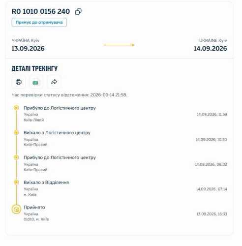 Укрпошта вирішує, що робити з підозрою, яку Кравченко відправив директорові НАБУ - INFBusiness