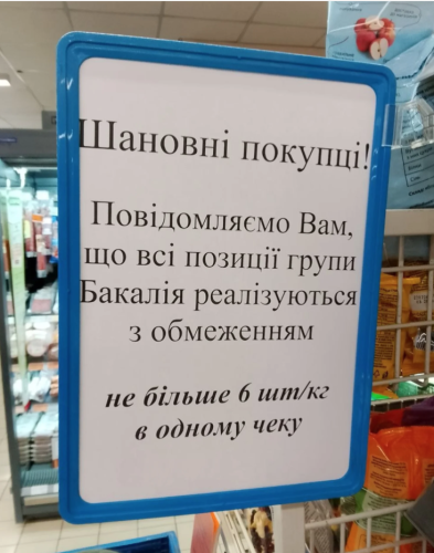 Фото: з Treads Підпишіться на нас в Google додати зараз Від порожніх полиць до скорочень: як масовані удари по складах відбиваються на товарах, цінах та людях - INFBusiness