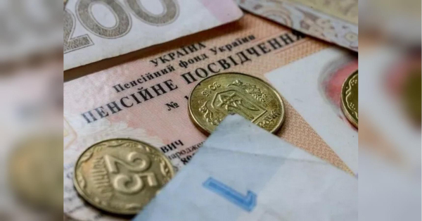 Правило 10 днів: ПФУ заявив, що деякі українці мають повернути гроші, отримані від держави - INFBusiness