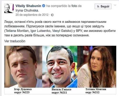 Підпишіться на нас в Google додати зараз Шабунін був агітатором зрадниці Монтян і з того часу не змінився: про це потрібно памʼятати, коли слухаєш його поради - INFBusiness