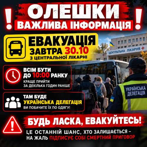 Радник Меланії та протрапівський канал Newsmax в Олешках: хто і як висвітлюватиме гумантарну місію - INFBusiness