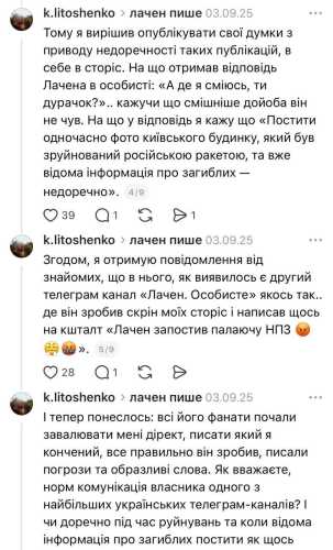У Києві розмалювали магазин блогера Лаченкова - INFBusiness